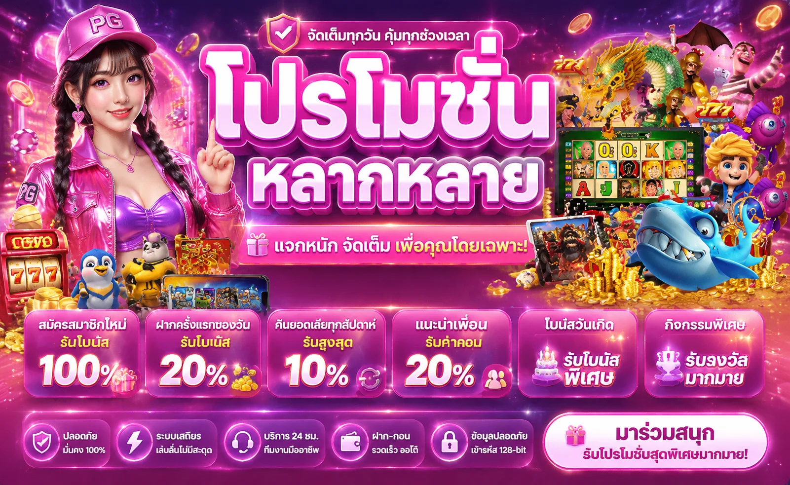 Summer789 เว็บสล็อตตรง ฝากถอนออโต้ โปรสมาชิกใหม่ 2026