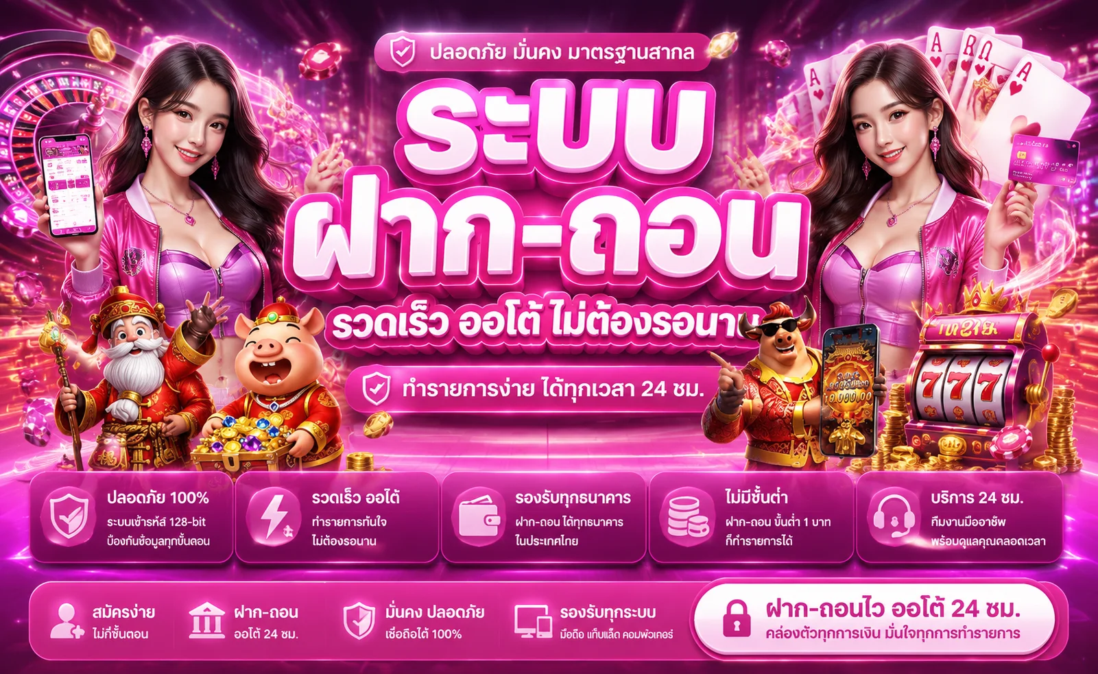 Summer789 เว็บสล็อตตรง ฝากถอนออโต้ โปรสมาชิกใหม่ 2026