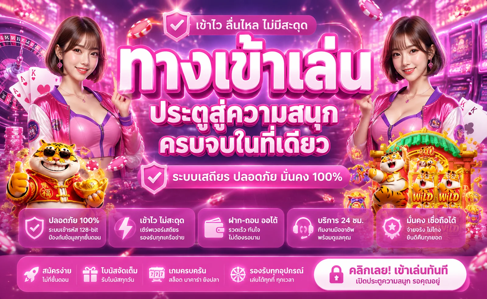 Summer789 เว็บสล็อตตรง ฝากถอนออโต้ โปรสมาชิกใหม่ 2026